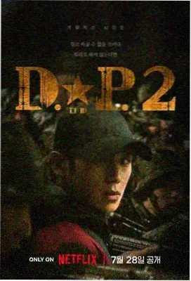 夜航星图剧照