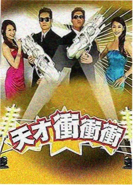 周末放映局剧照